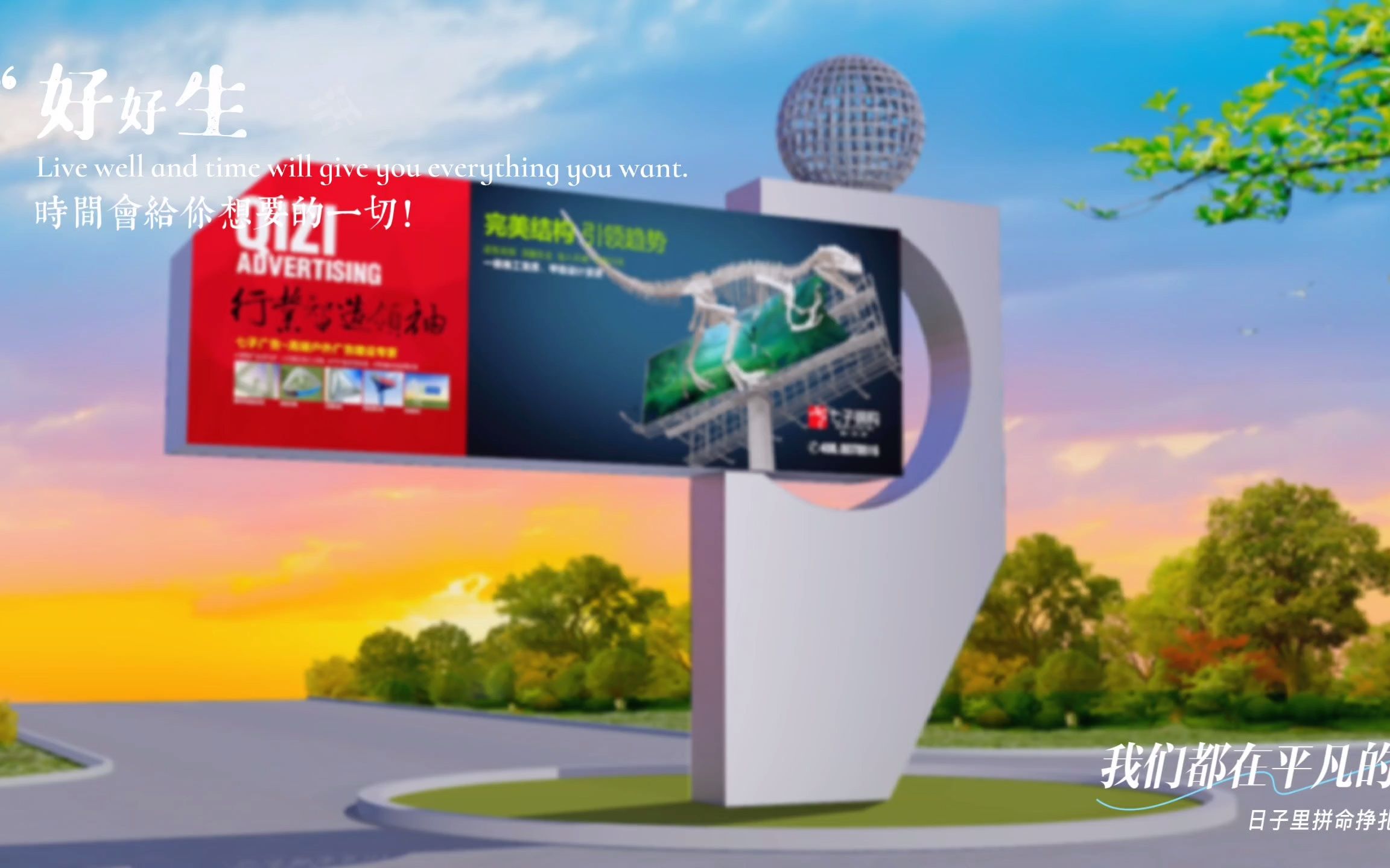 户外高炮广告牌设计 创意造型与景观融合的艺术