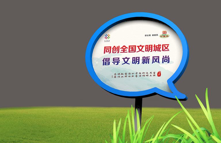 公益广告立牌设计
